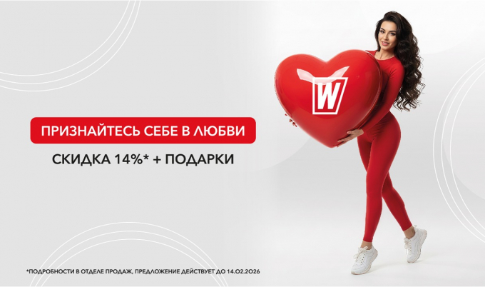 Признайтесь себе в любви!